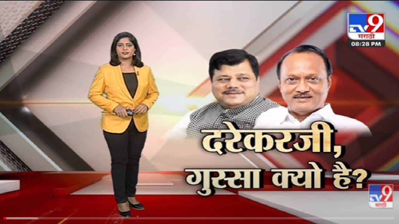 Special Report | Pravin Darekar यांना Ajit Pawar यांचा टोला-tv9