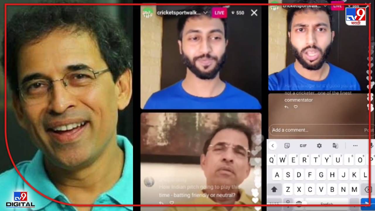 LIVE चर्चेत अचानक Harsha Bhogle यांना काय झालं? Video पाहून चाहत्यांना धक्का, नेमकं काय झालं?