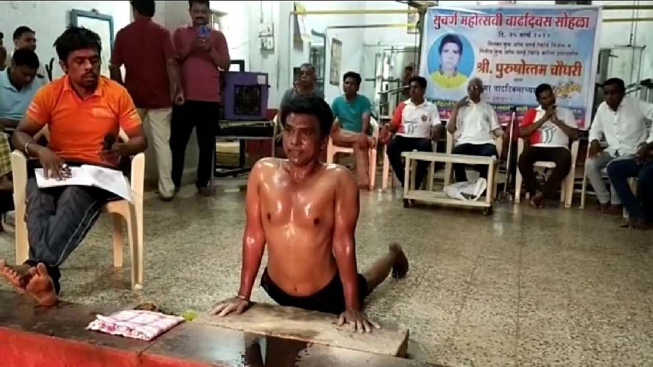 Video Bhandara Sports | वय 50 वर्षे, दीड तासात काढले 2550 Push Up, सार काही वर्ल्ड रेकॉर्डसाठी