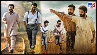 ‘RRR’ first review | ‘RRR..’खतरनाक , Ram charan, Jr NTR यांचा फुल पैसा वसूल परफॉर्मन्स