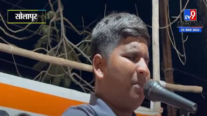 VIDEO : डोळ्याने पूर्ण अंध असतानाही समर्थने Cricket Commentryने प्रेक्षकांचे वेधलय लक्ष VIDEO : डोळ्याने पूर्ण अंध असतानाही समर्थने Cricket Commentryने प्रेक्षकांचे वेधलय लक्ष