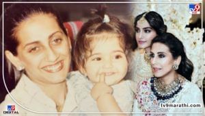 तू जगातील सर्वोत्कृष्ट आई!, बालपणीच्या आठवणींचा खजिना शेअर करत Sonam Kapoor कडून आई Sunita Kapoor ला वाढदिवसाच्या शुभेच्छा!
