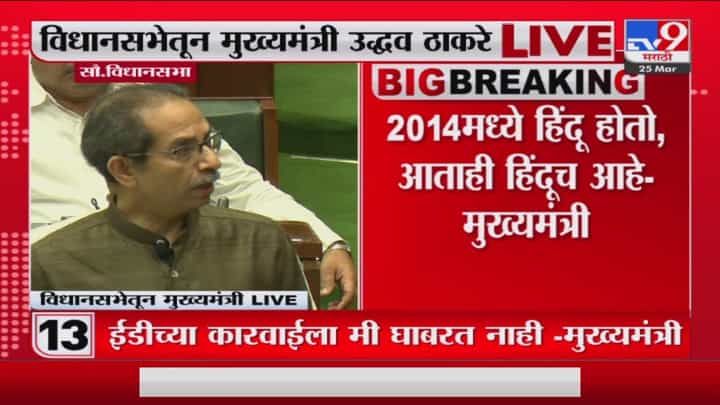 2014 मध्ये BJP ने युती तोडली - Uddhav Thackeray 2014 मध्ये BJP ने युती तोडली - Uddhav Thackeray