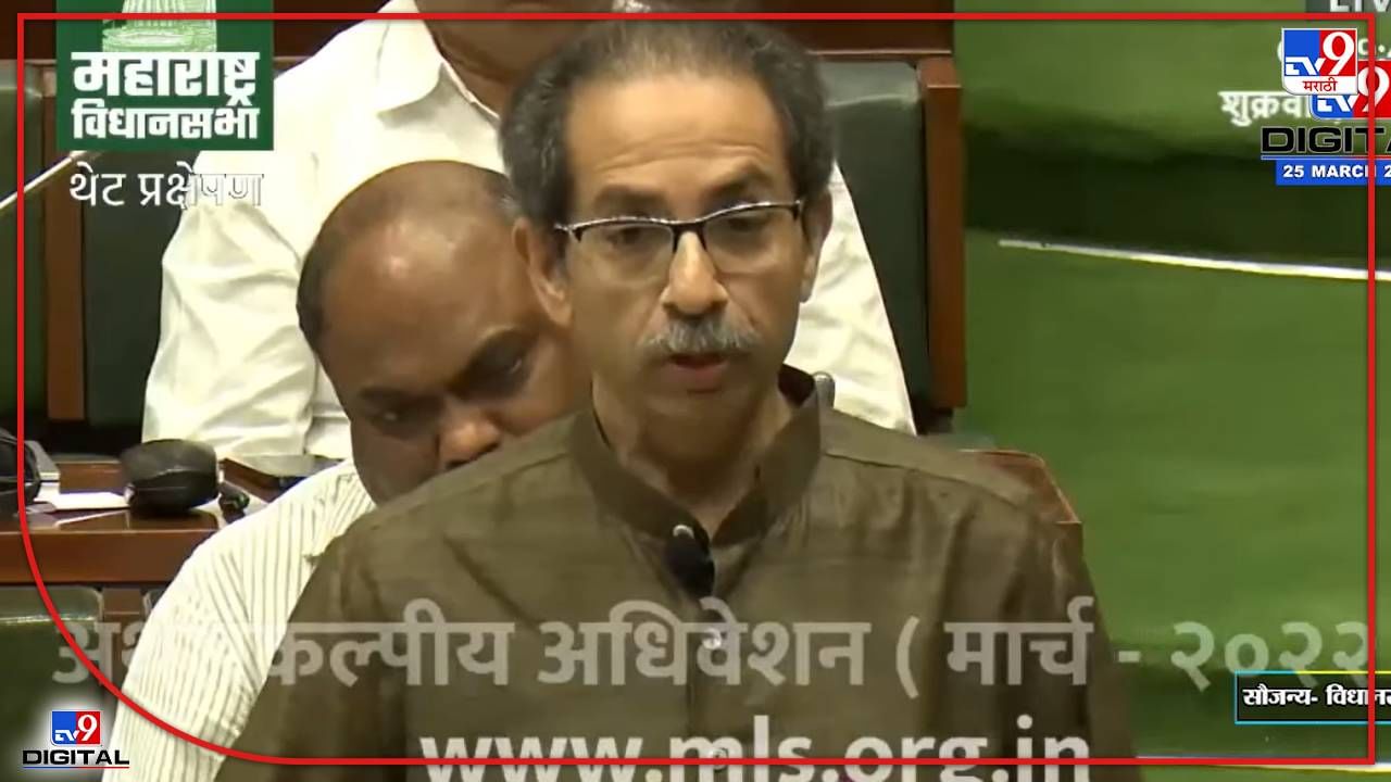 CM Uddhav Thackeray: कोविड घोटाळ्यापासून मलिकांच्या राजीनाम्यापर्यंत; मुख्यमंत्र्यांच्या भाषणातील 10 मोठे मुद्दे CM Uddhav Thackeray: कोविड घोटाळ्यापासून मलिकांच्या राजीनाम्यापर्यंत; मुख्यमंत्र्यांच्या भाषणातील 10 मोठे मुद्दे