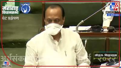 Ajit Pawar: यातले तर आमचेच तिकडं गेलेत, भाजप आमदारांची डबल नावं टाकून यादी वाढवण्याची शक्कल अजित पवारांनी सभागृहात उघडी पाडली