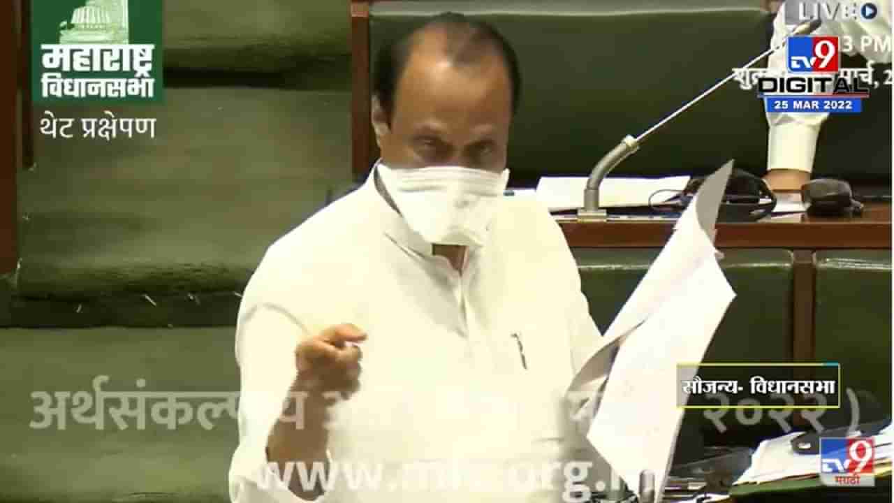 कसं तुम्हाला काहींनी सांभाळलं,तुम्ही पेशन्स अजिबात ठेवत नाही!- Ajit Pawar