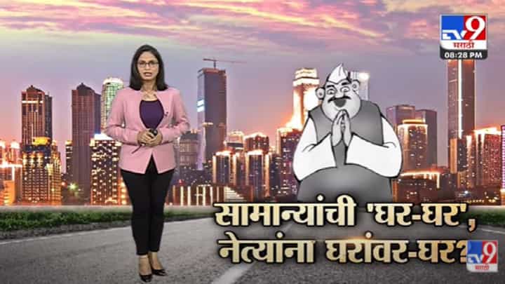 Special Report | 90% आमदार पैसेवाले, तरी सवलतींची खैरात का?-tv9 Special Report | 90% आमदार पैसेवाले, तरी सवलतींची खैरात का?-tv9
