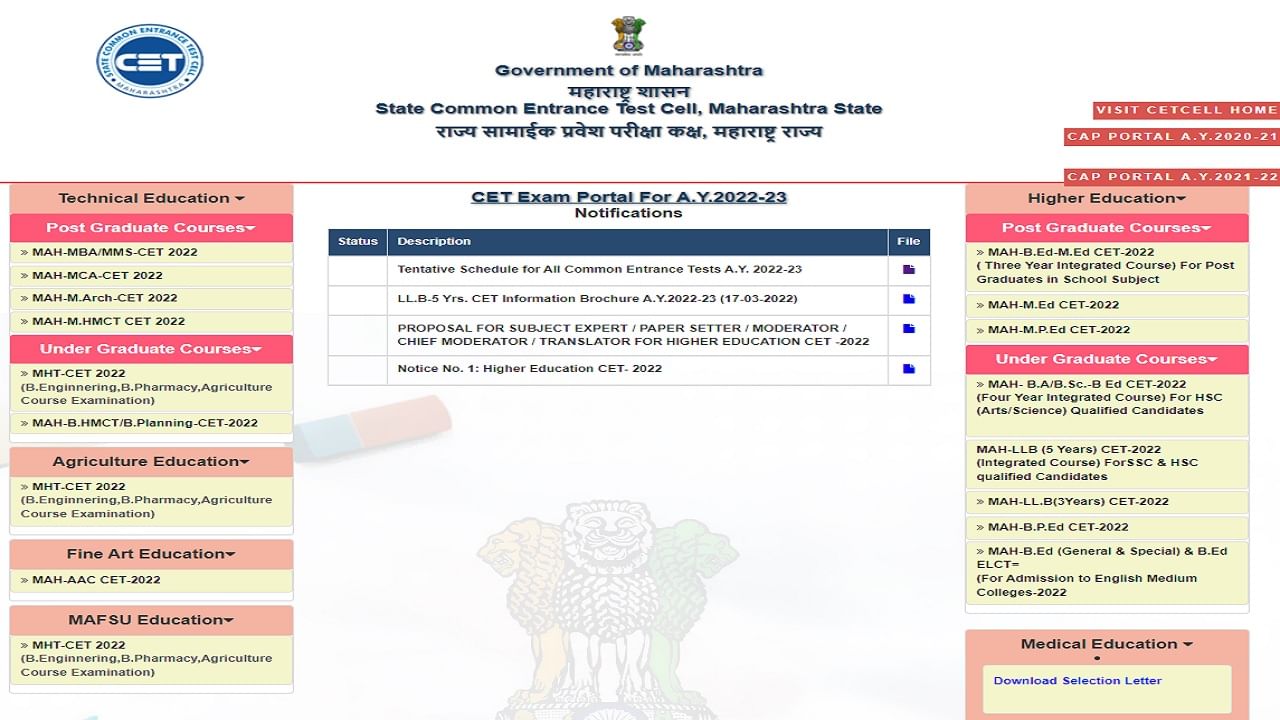 CET परीक्षांच्या तारखा जाहीर, उदय सामंतांची ट्विटवरुन घोषणा, ऑनलाईन नोंदणीला सुरुवात CET परीक्षांच्या तारखा जाहीर, उदय सामंतांची ट्विटवरुन घोषणा, ऑनलाईन नोंदणीला सुरुवात