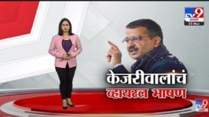 Special Report | Maharashtra आणि Gujarat बद्दल Arvind Kejriwal काय बोलले?-tv9