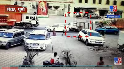 Video : विनाड्रायव्हरची गाडी पुणे-नाशिक महामार्गावर, गाडीचा हँडब्रेक लावायला विसरल्यास काय होतं? पाहाच