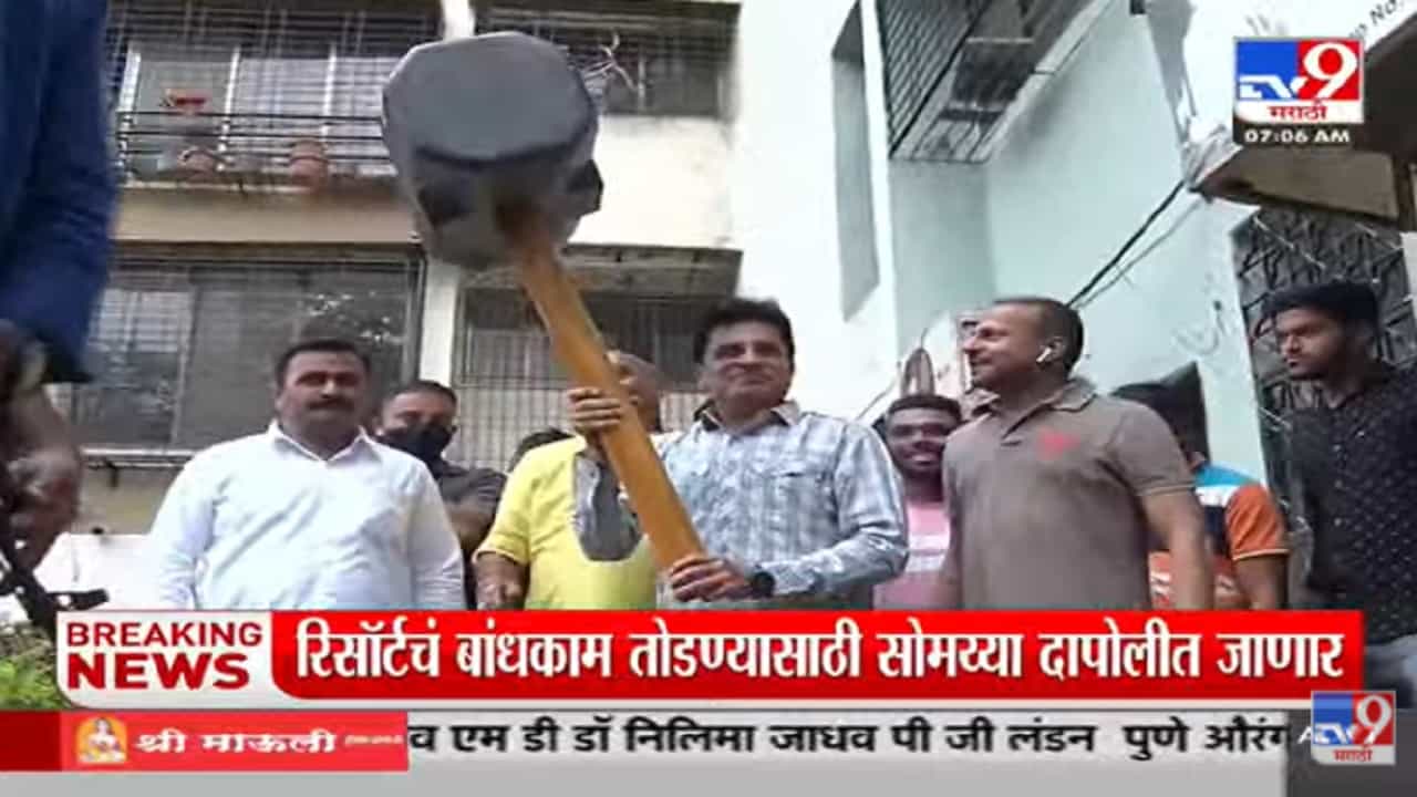 Kirit Somaiya Dapoli ला होणार रवाना, खेड ते दापोली 100 गाड्यांचा ताफा असणार