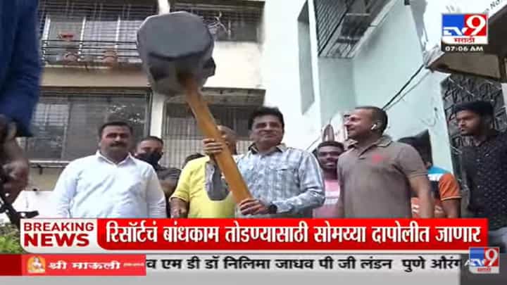 Kirit Somaiya Dapoli ला होणार रवाना, खेड ते दापोली 100 गाड्यांचा ताफा असणार Kirit Somaiya Dapoli ला होणार रवाना, खेड ते दापोली 100 गाड्यांचा ताफा असणार