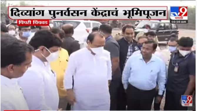 Pimpri -Chinchwad | प्रत्येक जिल्ह्यात एक दिव्यांग पुनर्वसन केंद्र निर्माण करण्याची गरज; दिव्यांगासाठी काम करण्यास कटिबद्ध - उपमुख्यमंत्री अजित पवार