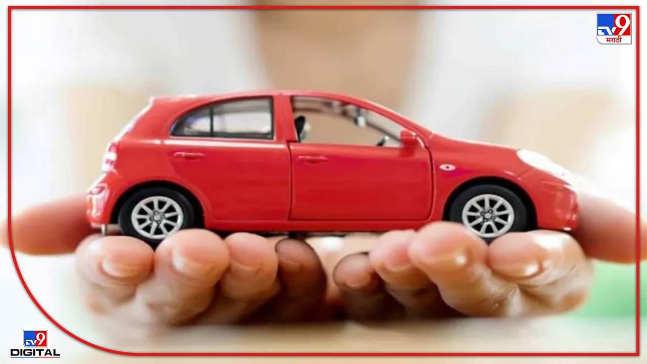 Motor insurance policy : वाहन विमा पॉलिसी घेताना काय काळजी घ्याल; जाणून घ्या 'या' महत्त्वाच्या गोष्टी