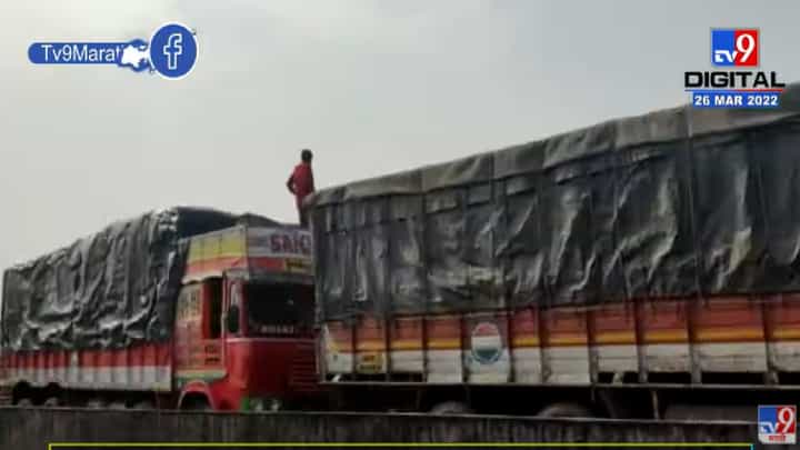 mumbai pune highway : मुंबई-पुणे महामार्गावर ऑईल टँकर पलटला, मुंबईच्या दिशेने येणारी वाहतूक कोलमडली mumbai pune highway : मुंबई-पुणे महामार्गावर ऑईल टँकर पलटला, मुंबईच्या दिशेने येणारी वाहतूक कोलमडली