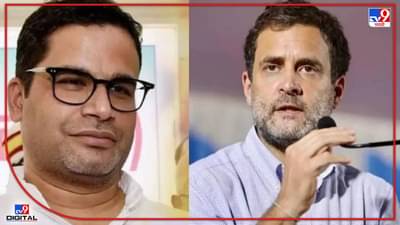 प्रशांत किशोर काँग्रेससाठी काम करणार?, राहुल, प्रियंका गांधींची घेतली भेट, mission gujaratबाबत चर्चा काय?