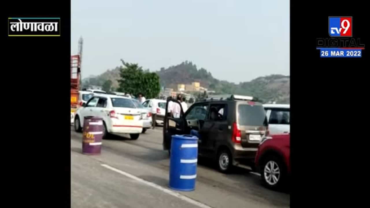 पुणे-मुंबई एक्सप्रेसवेवरील अपघाताचा फटका जुना पुणे मुंबई महामार्गावरील वाहतुकीला