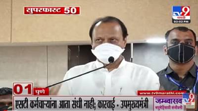 VIDEO : Super Fast News | सुपरफास्ट 50 न्यूज | 2 PM | 26 March 2022