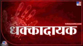 CCTV | Vasai मध्ये बाईकस्वाराला अडवून नशेखोरांची दादागिरी; बेदम मारहाण, दुचाकीही फोडली