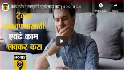 फक्त गुंतवणुकीतूनच नाही तर या मार्गाने देखील वाचवा टॅक्स; जाणून घ्या टॅक्स बचतीचे सोपे मार्ग