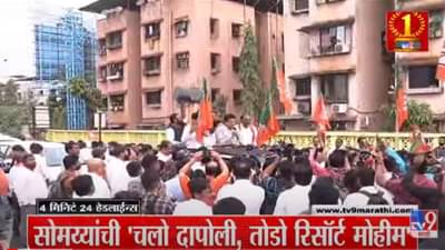 VIDEO : 4 मिनिटे 24 हेडलाईन्स | 4 Minutes 24 Headlines | 3 PM | 26 March 2022