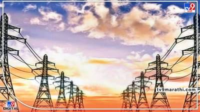 ऐन उन्हाळ्यात मालेगावमध्ये आज वीजपुरवठा राहणार बंद; कोणत्या भागाला बसणार फटका?