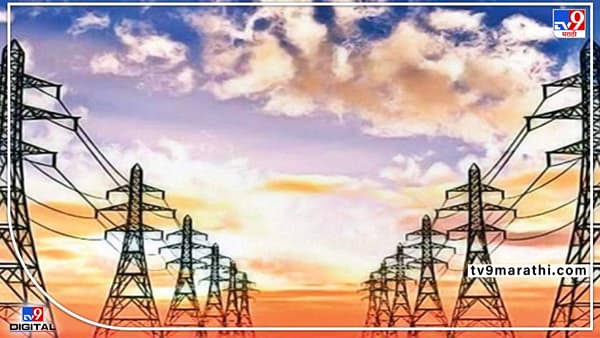 ऐन उन्हाळ्यात मालेगावमध्ये आज वीजपुरवठा राहणार बंद; कोणत्या भागाला बसणार फटका?