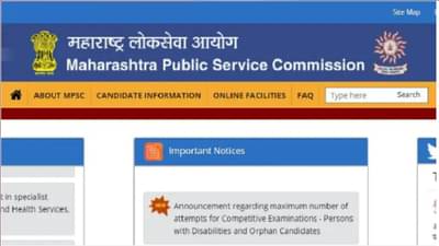 MPSC Group C Admit Card: गट क वर्गासाठीचे परीक्षा प्रवेशपत्र जाहीर ; प्रवेशपत्र थेट या लिंकवरुन करा डाऊनलोड