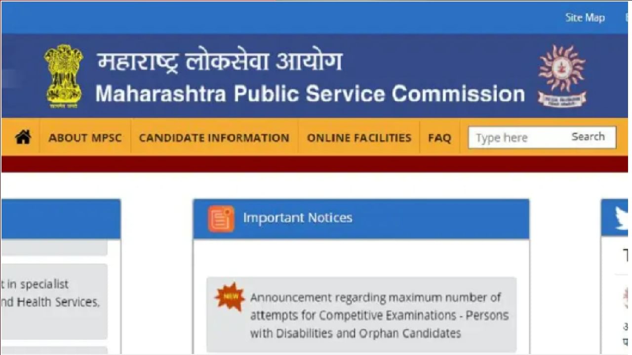 MPSC Group C Admit Card: गट क वर्गासाठीचे परीक्षा प्रवेशपत्र जाहीर ; प्रवेशपत्र थेट 'या' लिंकवरुन करा डाऊनलोड MPSC Group C Admit Card: गट क वर्गासाठीचे परीक्षा प्रवेशपत्र जाहीर ; प्रवेशपत्र थेट 'या' लिंकवरुन करा डाऊनलोड