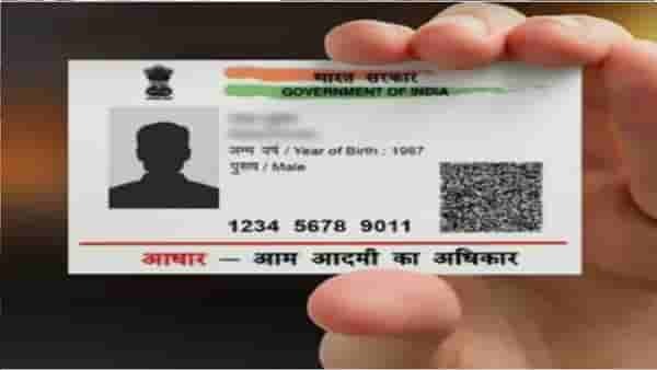 Aadhar Card : घर बसल्या बनवा पीव्हीसी आधार कार्ड.. जाणून घ्या आधार कार्ड बनविण्याची संपूर्ण प्रक्रिया