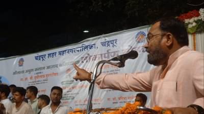 Chandrapur | आझाद बगीच्याच्या उद्घाटनावरून गोंधळ; आमदार जोरगेवार-सुधीर मुनगंटीवार आमनेसामने