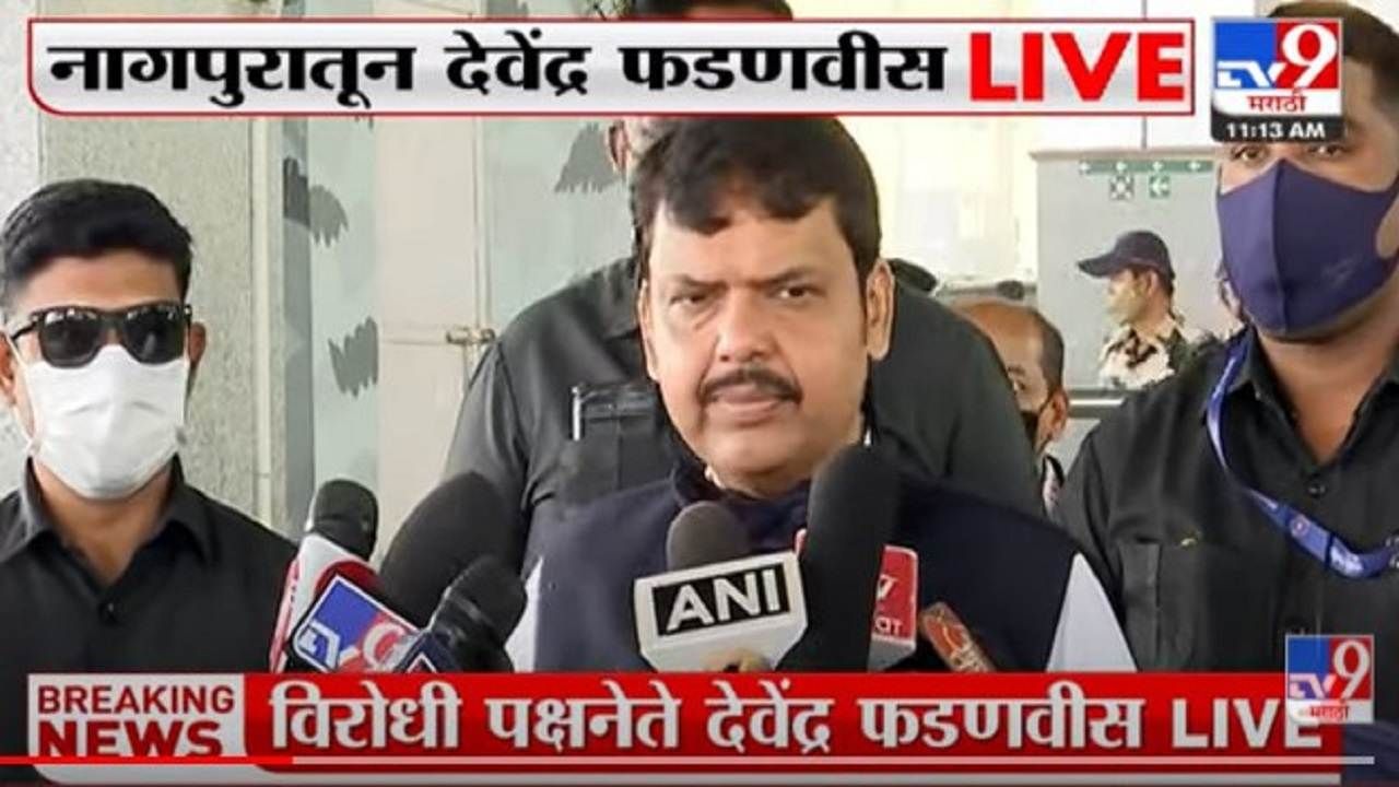 Video | कोरोना काळात मुंबई मनपाला लुटलं, Devendra Fadnavis यांचा शिवसेनेवर घणाघात, 24 महिन्यांत 38 मालमत्ता!