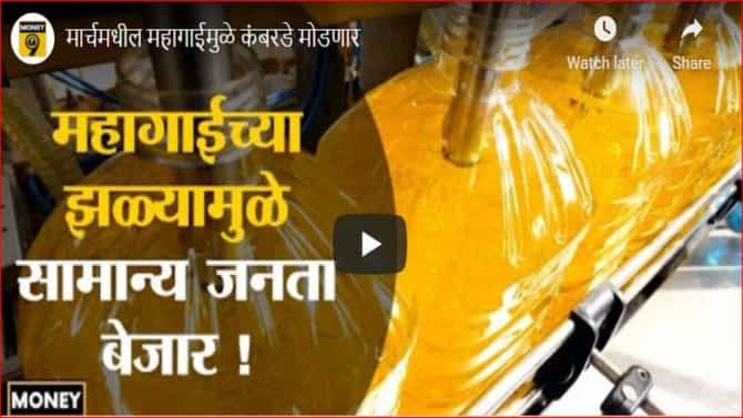 एफएमसीजी कंपन्यांना युद्धाचा फटका; महागाई उच्चस्थरावर, विक्रीचे प्रमाण घटले