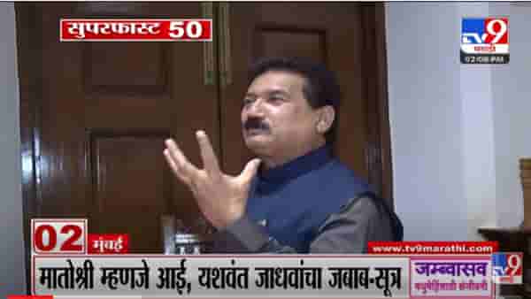VIDEO : Super Fast News | सुपरफास्ट 50 न्यूज | 2 PM | 27 March 2022