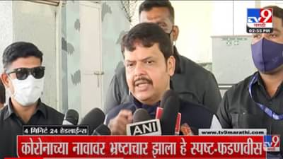 VIDEO : 4 मिनिटे 24 हेडलाईन्स | 4 Minutes 24 Headlines | 3 PM | 27 March 2022