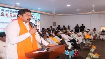 देश विकणाऱ्या विचारधारेपासून काँग्रेस देशाला वाचवणार, लढा उभारणार : नाना पटोले