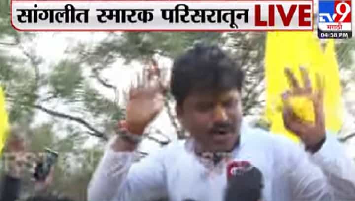 Video : अहिल्यादेवी होळकर यांच्या स्मारकाचं लोकार्पण संपन्न, गोपीचंद पडळकर यांचा दावा Video : अहिल्यादेवी होळकर यांच्या स्मारकाचं लोकार्पण संपन्न, गोपीचंद पडळकर यांचा दावा