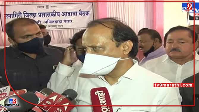 VIDEO: ज्यांना उद्योग नाही ते अशी टिप्पणी करत असतात, अजित पवारांनी सुजय विखेंना फटकारलं