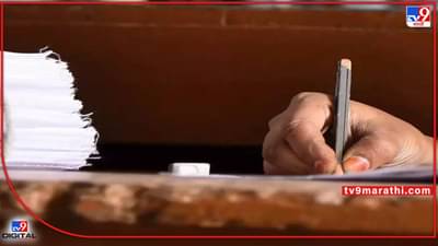 मालेगावमध्ये पोस्ट कर्मचारी संपावर; दहावी-बारावीच्या 50 हजार उत्तरपत्रिका पडून