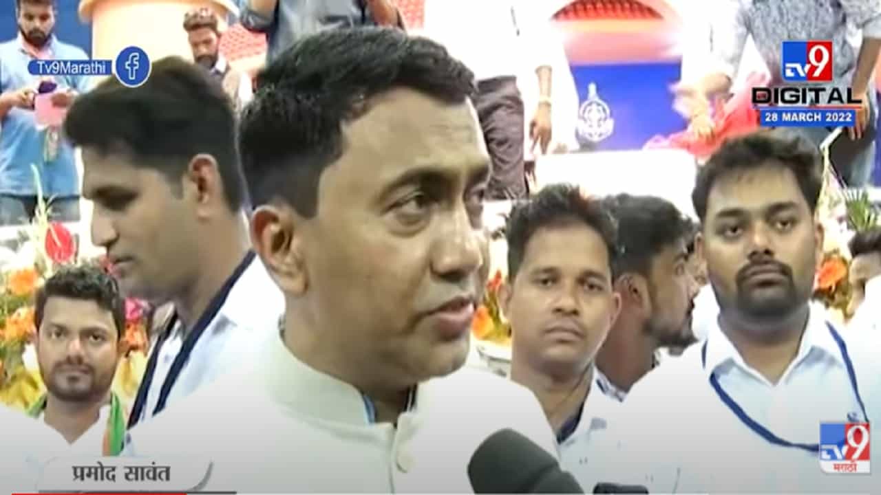 VIDEO : गोव्याच्या मुख्यमंत्रीपदी पुन्हा Pramod Sawant