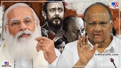 The Kashmir Files : पंतप्रधानांनीच सिनेमा पाहण्याचं आवाहन केलं तर देशात एक वाक्यता टिकणार कशी?, शरद पवारांचा मोदींना सवाल