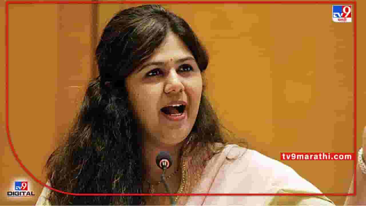 निवडणूक आली की माझ्या नावाची चर्चा, आमदारकीबाबत पंकजा मुंडेंचं वक्तव्य
