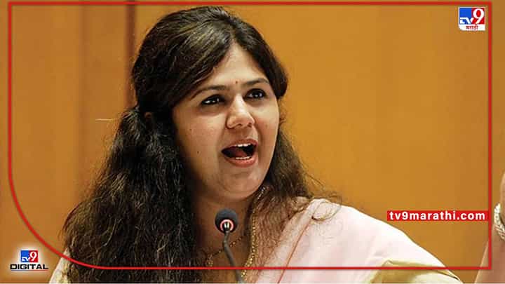 निवडणूक आली की माझ्या नावाची चर्चा, आमदारकीबाबत पंकजा मुंडेंचं वक्तव्य निवडणूक आली की माझ्या नावाची चर्चा, आमदारकीबाबत पंकजा मुंडेंचं वक्तव्य