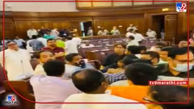 Bengal: पश्चिम बंगालच्या विधानसभेत राडा, एकमेकांना मारहाण, कपडेही फाडले, आमदार रुग्णालयात, नेमकं काय घडलं?