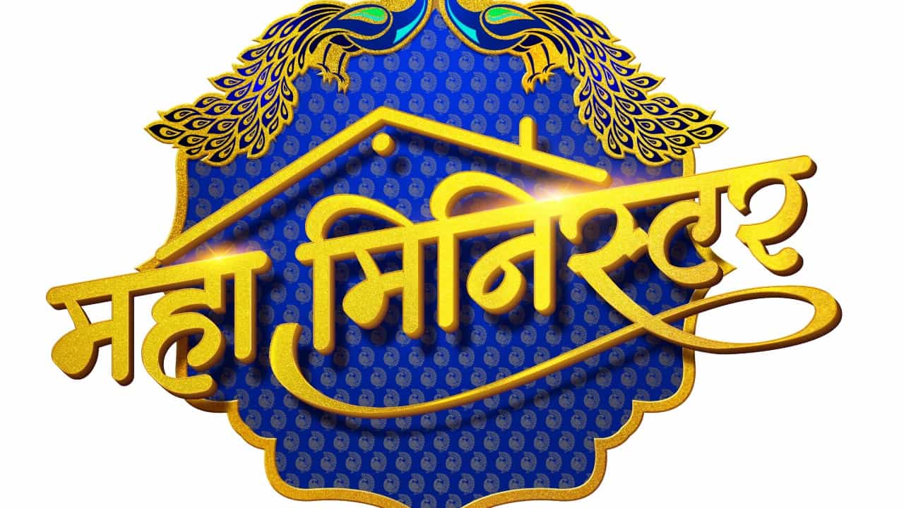 आदेश भावोजी देणार ११ लाखांची पैठणी; महामिनिस्टर पर्व लवकरच प्रेक्षकांच्या भेटीला