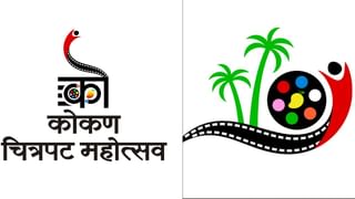 Vishu Marathi Movie : विशू सिनेमातील ‘रे मना’ गाणं प्रदर्शित, सिनेमा 8 एप्रिलला प्रेक्षकांच्या भेटीला येणार