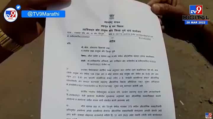 Bhor येथील औद्योगिक वसाहतीसाठी 3 हजार 105 शेतकऱ्यांना नोटीस Bhor येथील औद्योगिक वसाहतीसाठी 3 हजार 105 शेतकऱ्यांना नोटीस