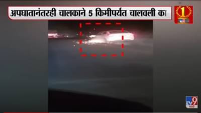 Watch Video | शिरूर तालुक्यात अपघातानंतर बर्निंग कारचा थरार  ; व्हिडीओ व्हायरल