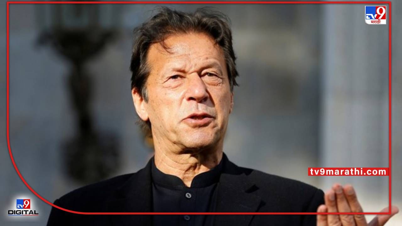 Imran Khan: अखेर इमरान खान यांच्याविरोधात अविश्वास ठराव दाखल, 31 मार्च रोजी चर्चा; पाकिस्तानात इम'रान' राहणार की जाणार?