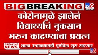 अहमदनगरमध्ये सरफेस कोटिंग ऑइल कंपनीला भीषण आग, लाखो रुपयांचे नुकसान